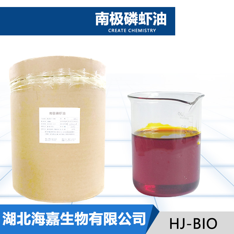 南极磷虾油,Antarctic krill oil