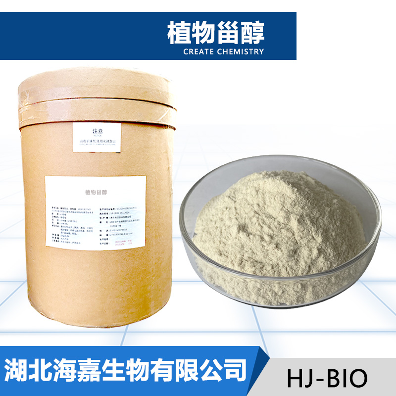 植物甾醇,beta-Sitosterol