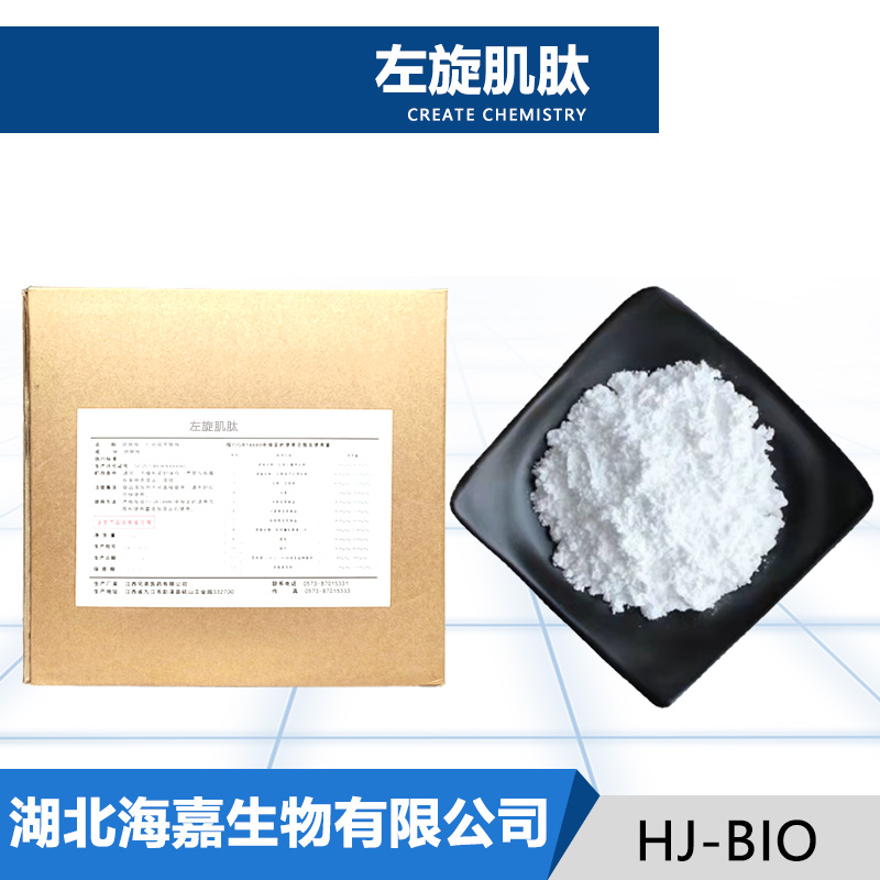 左旋肌肽,L-Carnosine