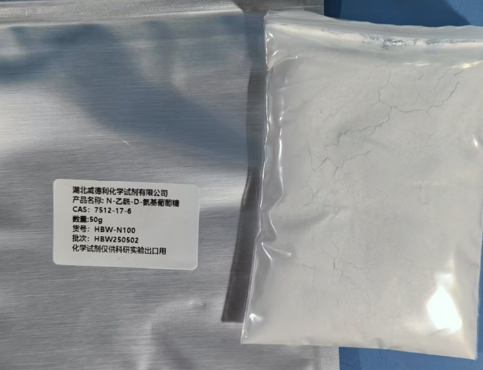 N-乙酰-D-氨基葡萄糖；N-乙酰氨基葡萄糖,N-ACETYL-D-GLUCOSAMINE