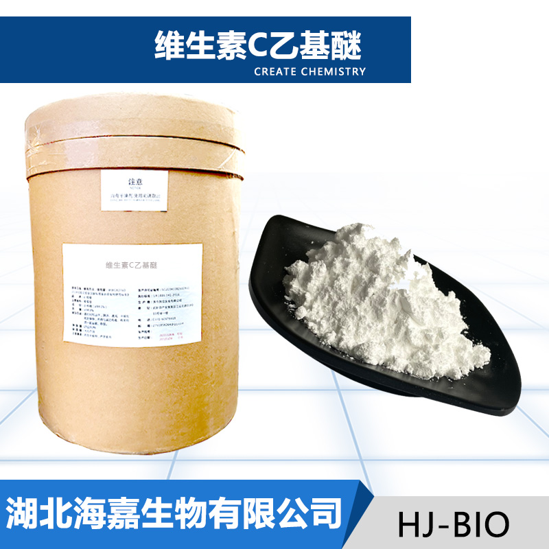 维生素C乙基醚,3-O-Ethyl-L-ascorbic acid