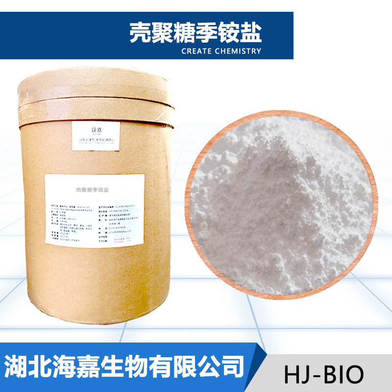 壳聚糖季铵盐,Quaternary chitosan