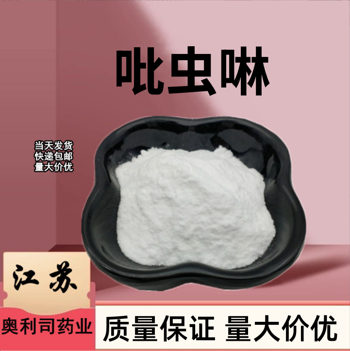 吡蟲啉,Imidacloprid