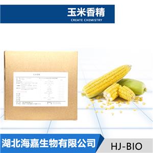 玉米香精