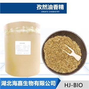 孜然油香精