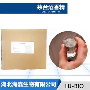 茅臺酒香精,Moutai essence