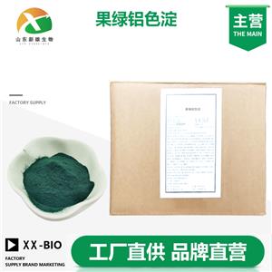 果绿铝色淀,Fruit green aluminum lake