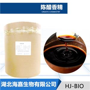 陳醋香精