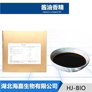 醬油香精,Soy sauce essence