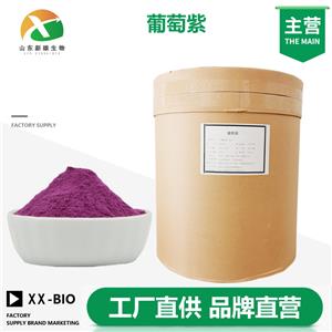 葡萄紫