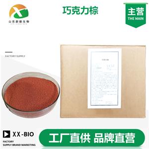 巧克力棕