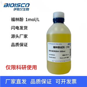 福林酚,Folin-Ciocalteu’S phenol reagent