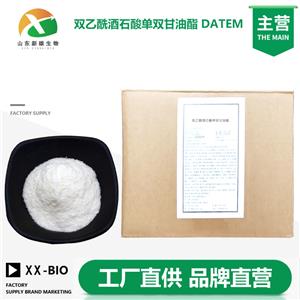 双乙酰酒石酸单双甘油酯