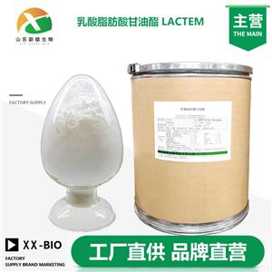 乳酸脂肪酸甘油酯