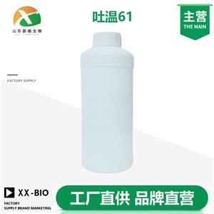 吐温61