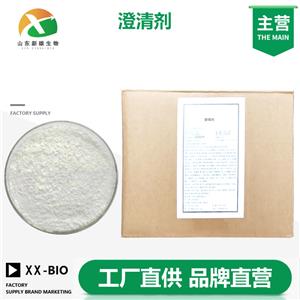 澄清剂