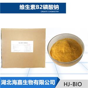 維生素B2磷酸鈉生產(chǎn)廠家