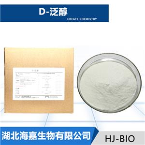 D-泛醇,Dexpanthenol