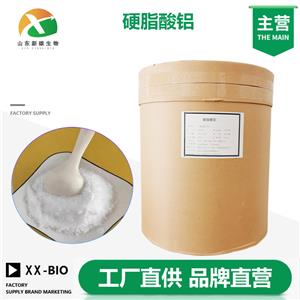 硬脂酸铝,Aluminum Stearate