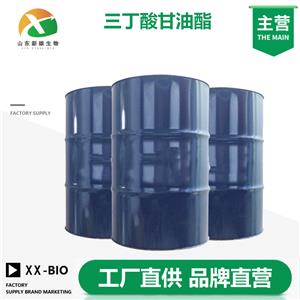 三丁酸甘油酯