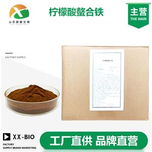 柠檬酸螯合铁