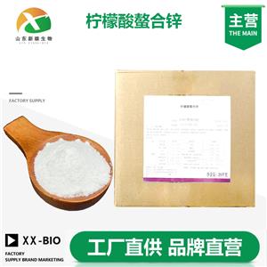 柠檬酸螯合锌