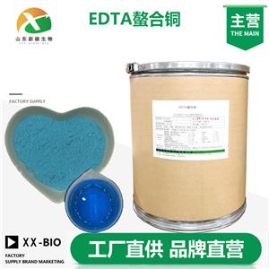 EDTA螯合铜,Copper disodium EDTA