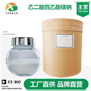 乙二胺四乙酸镁钠,Sodium magnesium edetate