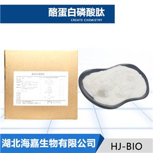 酪蛋白磷酸肽生产厂家