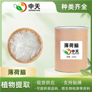 天然薄荷脑