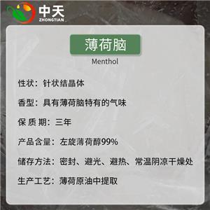 天然薄荷脑,Natural menthol