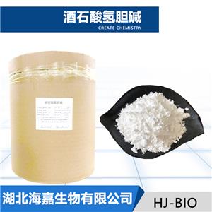 酒石酸氢胆碱,Choline bitartrate