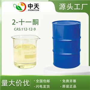 2-十一酮