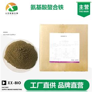 氨基酸螯合铁