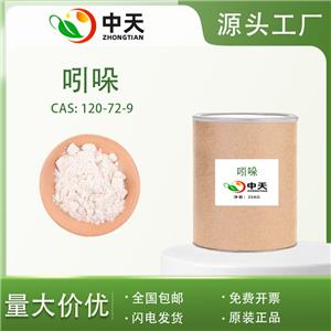 吲哚,Indole