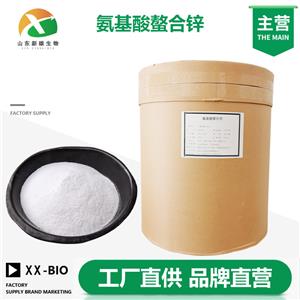 氨基酸螯合锌