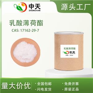 乳酸薄荷酯,Menthyl lactate