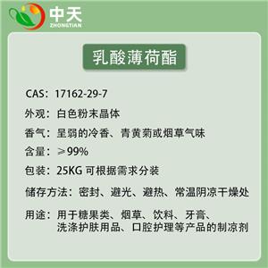 乳酸薄荷酯,Menthyl lactate