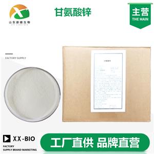 农业级甘氨酸锌