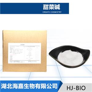 甜菜堿生產(chǎn)廠家