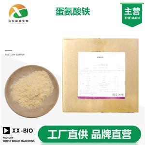 蛋氨酸铁