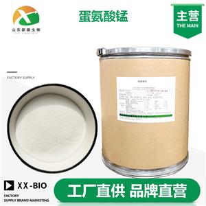 蛋氨酸锰