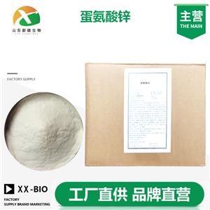 蛋氨酸锌,Zinc methionine sulfate