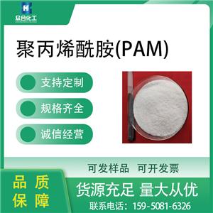 聚丙烯酰胺,Polyacrylamide