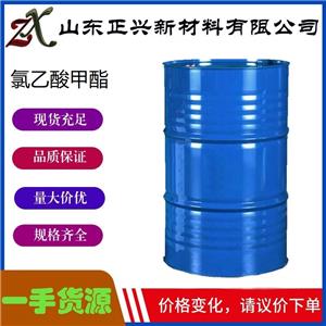 氯乙酸甲酯  96-34-4  医药中间体 溶剂 