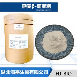 燕麦β-葡聚糖,Oat Beta Glucan