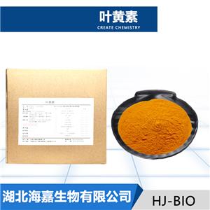 葉黃素生產(chǎn)廠家