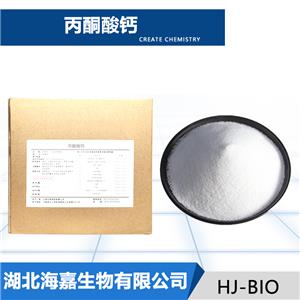 丙酮酸鈣生產(chǎn)廠家