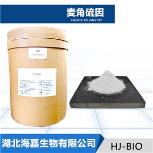 麥角硫因生產(chǎn)廠家