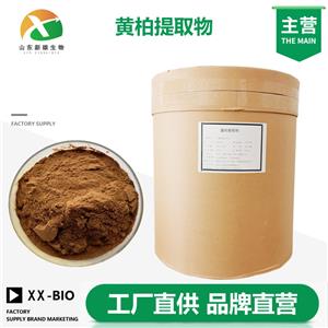 黄柏提取物